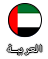 Arabic Ver.